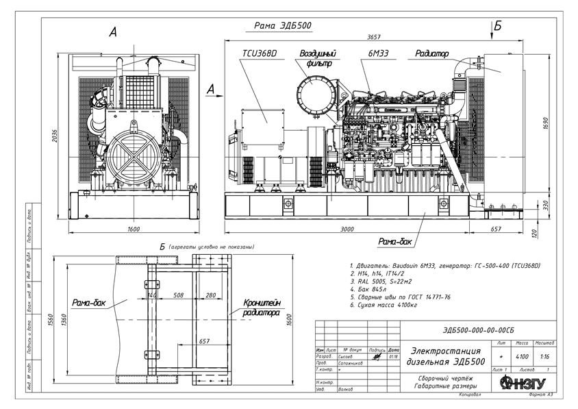 Электростанция 500. Дизель-Генератор Эд-500т. Габариты дизель генератора 200 КВТ. Дизель Генератор 350 КВТ. Дизель Генератор на 600 КВТ габаритный чертеж.