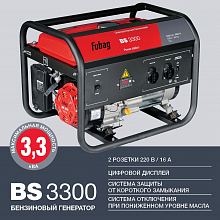 Бензиновый генератор Fubag BS 3300 — фото 2