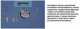 Осушитель воздуха Comaro CRD-5,1 — фото 3