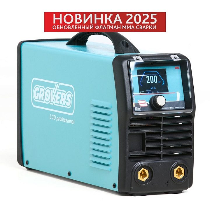Сварочный инвертор GROVERS MMA LCD-200 G professional