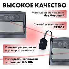 Маска сварщика GROVERS CLASSIC FX-390 — фото 9